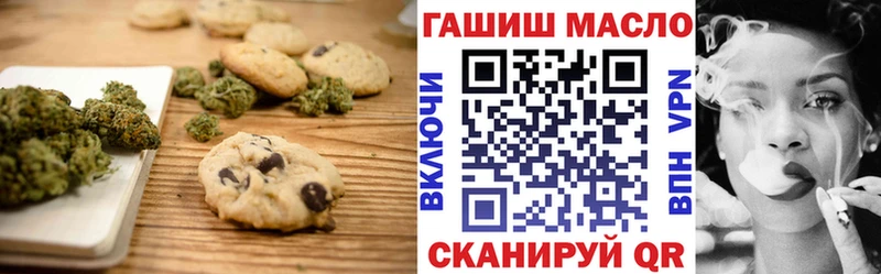 Печенье с ТГК конопля Игра