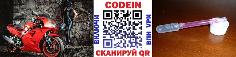 Codein напиток Lean (лин) кракен зеркало Игра