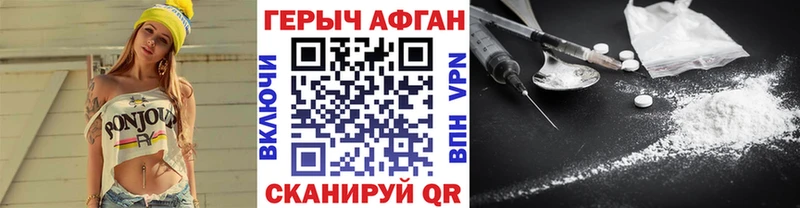 ГЕРОИН белый Игра