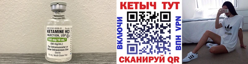 Кетамин ketamine Игра