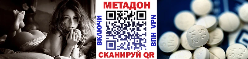 МЕТАДОН methadone  кракен ТОР  Игра 
